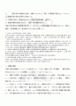 2009년 2학기 일본학원서강독 기말시험 핵심체크 2페이지