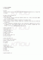 2009년 2학기 국제행정론 기말시험 핵심체크 2페이지