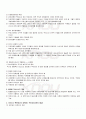 2009년 2학기 국제행정론 기말시험 핵심체크 5페이지