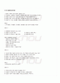 2009년 2학기 행정통제론 기말시험 핵심체크 2페이지