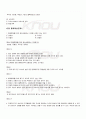 2009년 2학기 행정통제론 기말시험 핵심체크 4페이지