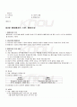 2009년 2학기 행정통제론 기말시험 핵심체크 5페이지
