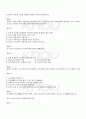 2009년 2학기 도시행정론 기말시험 핵심체크 3페이지