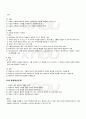 2009년 2학기 행정조사론 기말시험 핵심체크 5페이지