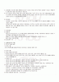 2009년 2학기 사회복지행정론 기말시험 핵심체크 2페이지