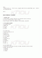 2009년 2학기 정부기업관계론 기말시험 핵심체크 3페이지