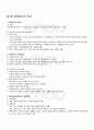 2009년 2학기 정책분석론 기말시험 핵심체크 1페이지