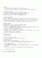 2009년 2학기 정책분석론 기말시험 핵심체크 2페이지
