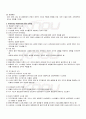 2009년 2학기 행정변동론 기말시험 핵심체크 2페이지