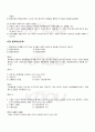 2009년 2학기 행정변동론 기말시험 핵심체크 3페이지