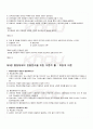 2009년 2학기 행정변동론 기말시험 핵심체크 5페이지
