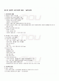 2009년 2학기 조직행위론 기말시험 핵심체크 1페이지