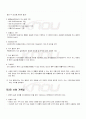 2009년 2학기 경영의사결정론 기말시험 핵심체크 2페이지