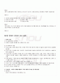 2009년 2학기 마케팅조사 기말시험 핵심체크 4페이지