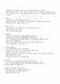 2009년 2학기 마케팅조사 기말시험 핵심체크 5페이지