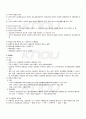 2009년 2학기 조직설계론 기말시험 핵심체크 2페이지