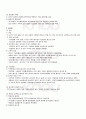 2009년 2학기 조직설계론 기말시험 핵심체크 3페이지