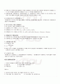 2009년 2학기 투자론 기말시험 핵심체크 3페이지