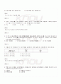 2009년 2학기 투자론 기말시험 핵심체크 4페이지