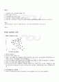 2009년 2학기 투자론 기말시험 핵심체크 5페이지