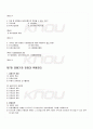2009년 2학기 금융제도론 기말시험 핵심체크 4페이지