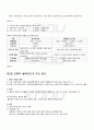2009년 2학기 물류관리 기말시험 핵심체크 5페이지