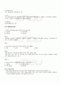 2009년 2학기 비영리조직경영론 기말시험 핵심체크 2페이지