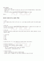 2009년 2학기 비영리조직경영론 기말시험 핵심체크 4페이지