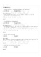 2009년 2학기 재무회계원리 기말시험 핵심체크 7페이지