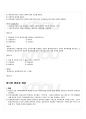 2009년 2학기 재무회계원리 기말시험 핵심체크 10페이지