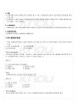 2009년 2학기 재무회계원리 기말시험 핵심체크 11페이지
