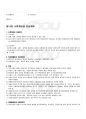 2009년 2학기 재무회계원리 기말시험 핵심체크 14페이지