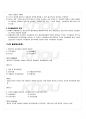 2009년 2학기 재무회계원리 기말시험 핵심체크 15페이지