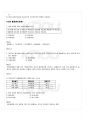 2009년 2학기 재무회계원리 기말시험 핵심체크 21페이지