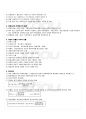 2009년 2학기 재무회계원리 기말시험 핵심체크 24페이지