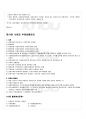 2009년 2학기 재무회계원리 기말시험 핵심체크 32페이지