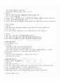 2009년 2학기 설득커뮤니케이션 기말시험 핵심체크 2페이지