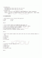 2009년 2학기 설득커뮤니케이션 기말시험 핵심체크 5페이지