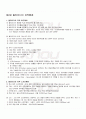 2009년 2학기 멀티미디어기획제작 기말시험 핵심체크 3페이지