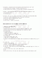2009년 2학기 멀티미디어기획제작 기말시험 핵심체크 4페이지