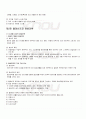 2009년 2학기 방송기획제작의기초 기말시험 핵심체크 3페이지