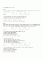 2009년 2학기 스피치커뮤니케이션 기말시험 핵심체크 3페이지