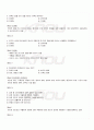2009년 2학기 패션과문화 기말시험 핵심체크 4페이지