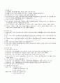 2009년 2학기 가계경제론 기말시험 핵심체크 2페이지