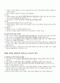 2009년 2학기 서양복식문화사 기말시험 핵심체크 3페이지