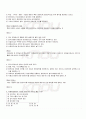 2009년 2학기 단체급식관리 기말시험 핵심체크 2페이지
