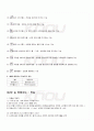2009년 2학기 멀티미디어복식론 기말시험 핵심체크 2페이지