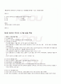 2009년 2학기 보육학개론 기말시험 핵심체크 3페이지
