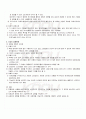 2009년 2학기 소비자보호론 기말시험 핵심체크 4페이지