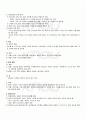 2009년 2학기 조리원리 기말시험 핵심체크 5페이지